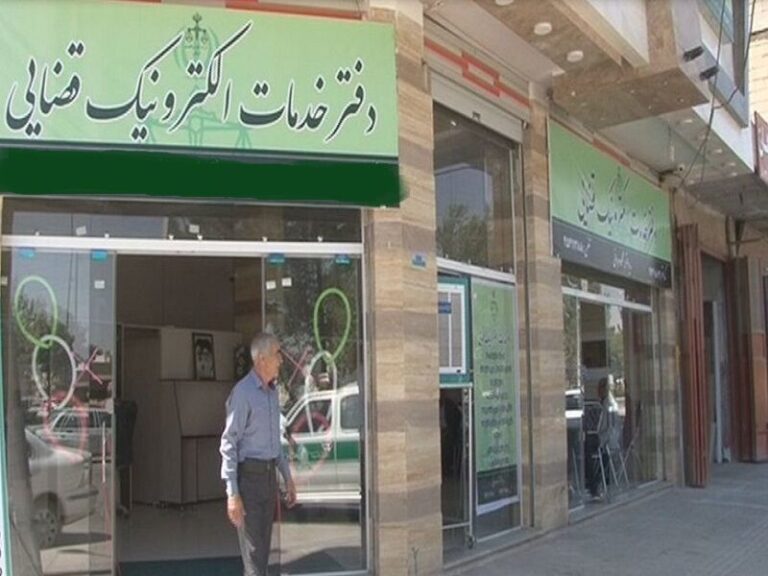 دفتر خدمات قضایی
