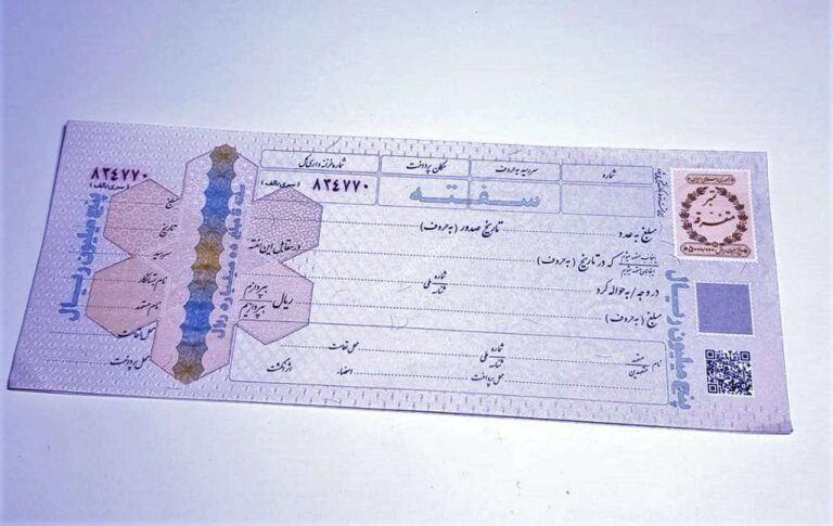 کاربرد سفته